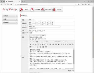 入力画面